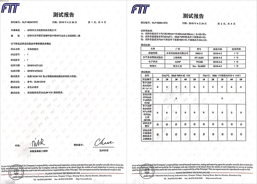 熱烈祝賀我司導(dǎo)熱硅膠片順利通過ISO9001:UL質(zhì)量管理體系認證